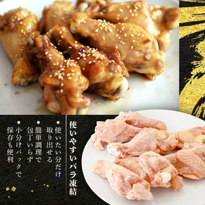 京赤地どり 手羽元 2.0kg 500g×4パック 鶏肉 地鶏