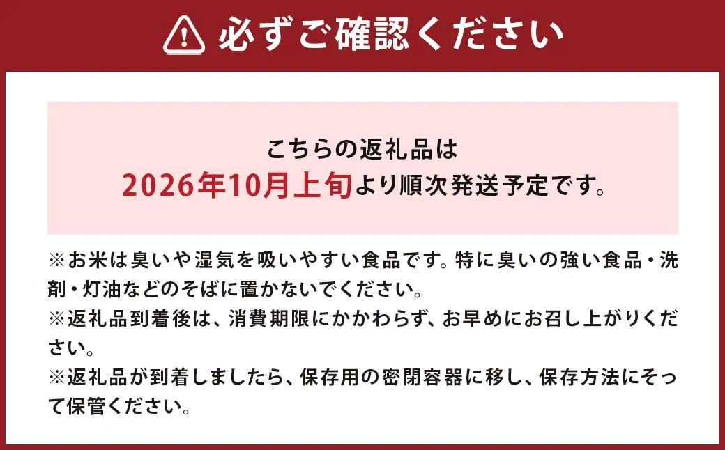 ながさき木村式自然栽培 令和8年産 ひのひかり 白米 20kg 【2026年10月上旬より順次発送開始】／ 20キロ ヒノヒカリ お米 米 精米 国産 九州 長崎県 長崎市