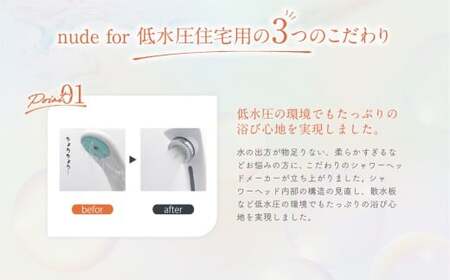 nude for 低水圧住宅用シャワーヘッド 美濃加茂市限定オリジナルカラー Kaki シャワーヘッド マイクロ ナノバブル シャワー 低水圧 住宅用 節水 バス用品 ギフト プレゼント オリジナルカ