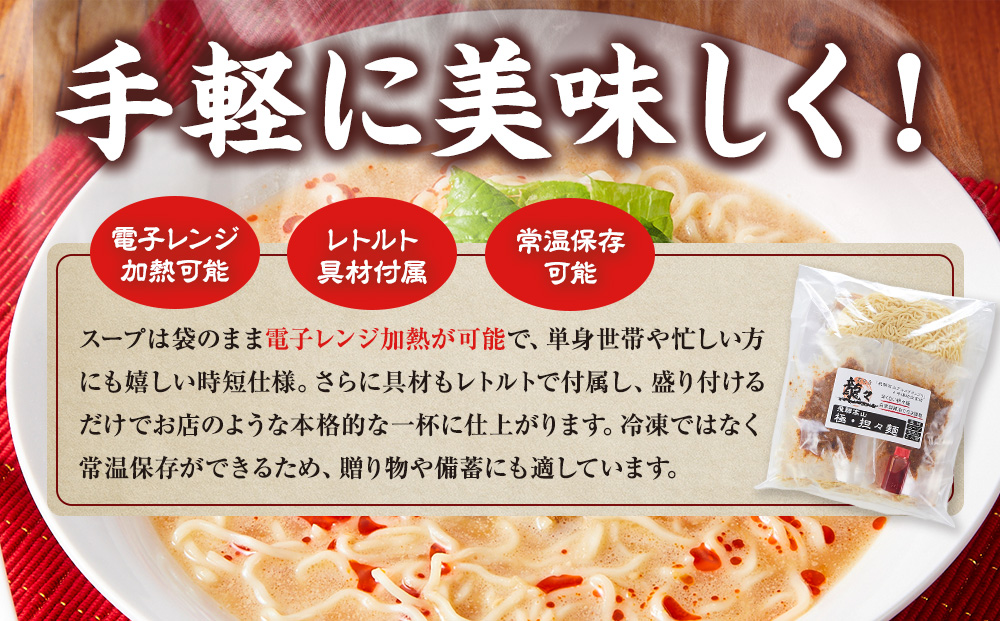 龍々 極・担々麺（2食入り×2袋／4食分）｜ごま 奥深い旨味 家庭で楽しむ 濃厚 龍々　飛騨蕃茄屋 PT005