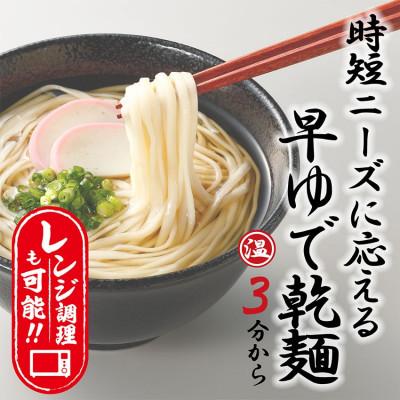 ふるさと納税 中央市 【はくばく】跳ねる細うどん　180g×12袋 |  | 01