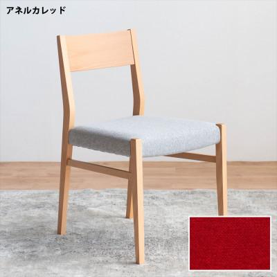 ふるさと納税 大川市 DCジャンブル01 ダイニングチェア ビーチクリア アネルカレッド 1脚