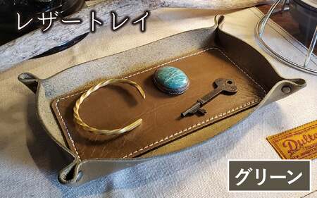 【レビューキャンペーン】レザートレイ (グリーン) 本革 牛革 本革 牛革 小物入れ 手縫い 雑貨 おしゃれ オリジナル レザー職人 フウネレザーファクトリー