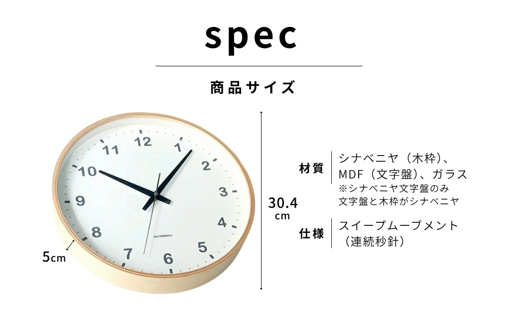 ※注意事項