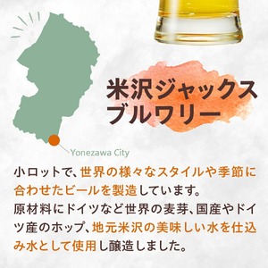 クラフトビール IPA 6本 （ 1本 330ml ） 瓶ビール 瓶 地ビール ビール 地酒 インディアペールエール トロピカル な 香り しっかりとした 苦み 米沢ジャックスブルワリー 山形県 米沢