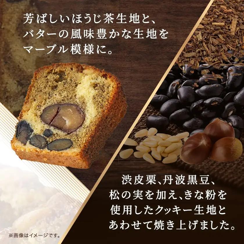 【帝国ホテル】焼菓子 ほうじ茶のケーキ HOJICHA【1700154】