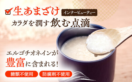 【4回定期便】さきちの厳選お手軽腸活3点セット（生きた酵素の生あまざけ 100g×15本・手作り麹のげんき味噌・食材のうまみ倍増 塩麹） / 甘酒 長崎県産甘酒 川棚町産甘酒 甘酒 ギフト 人気あま酒