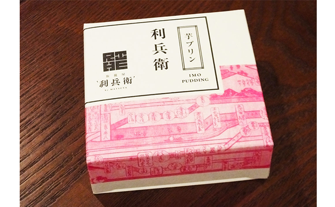 【女性に人気】芋焼酎＆芋ぷりん「利兵衛」〈お酒 酒 焼酎 さつまいも サツマイモ いも イモ 米麹 芋焼酎 安納芋 濃厚 芋プリン ぷりん プリン セット お菓子〉