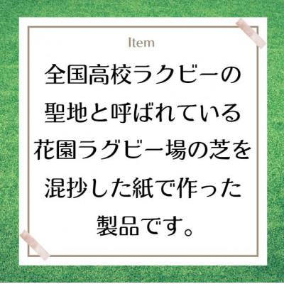 ふるさと納税 東大阪市 東大阪市花園ラグビー場の天然芝入りラグビーボール型　色紙【スタンド付き】10枚 |  | 03