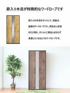 ワードローブ 引き戸 スリム ミラー おしゃれ 服吊り 木目調 洋服収納 ブラウン