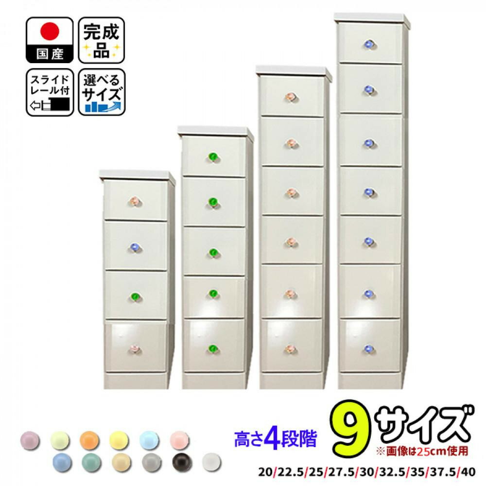 【ふるさと納税】【気になる隙間をピッタリ収納】 幅2.5cm刻みのすき間収納 ソピアホワイト | 家具 インテリア 北欧 アンティーク 大川家具 大川 木製 日本製 国産 箪笥 引き出し 脱衣所 リビング 洗面所