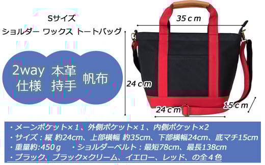 ワックス ショルダートートバッグ 帆布 本革持手 2way バッグ ブラック×クリーム WZ003-2