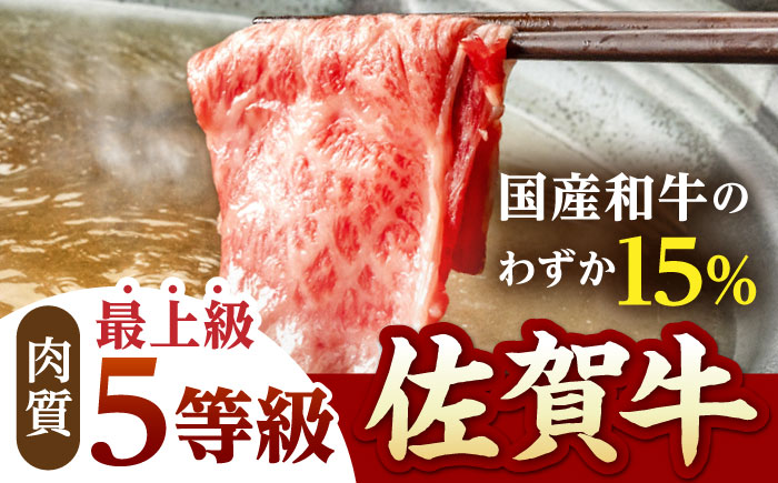 【A5ランクをお届け】佐賀牛 赤身 スライス 1.0kg（しゃぶしゃぶ用）【山下牛舎】 [HAD049]