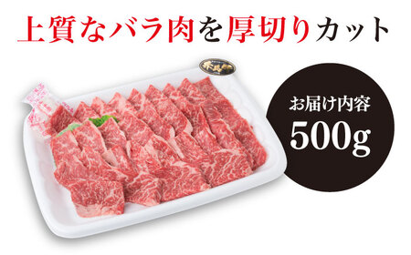 (まるごと糸島)A4ランク糸島黒毛和牛 カルビ 焼肉用 500g《糸島》【糸島ミートデリ工房】[ACA049] 博多 和牛 牛肉 カルビ 焼肉 焼き肉 赤身肉 小分け 国産 福岡 牛肉焼肉用 牛肉焼き