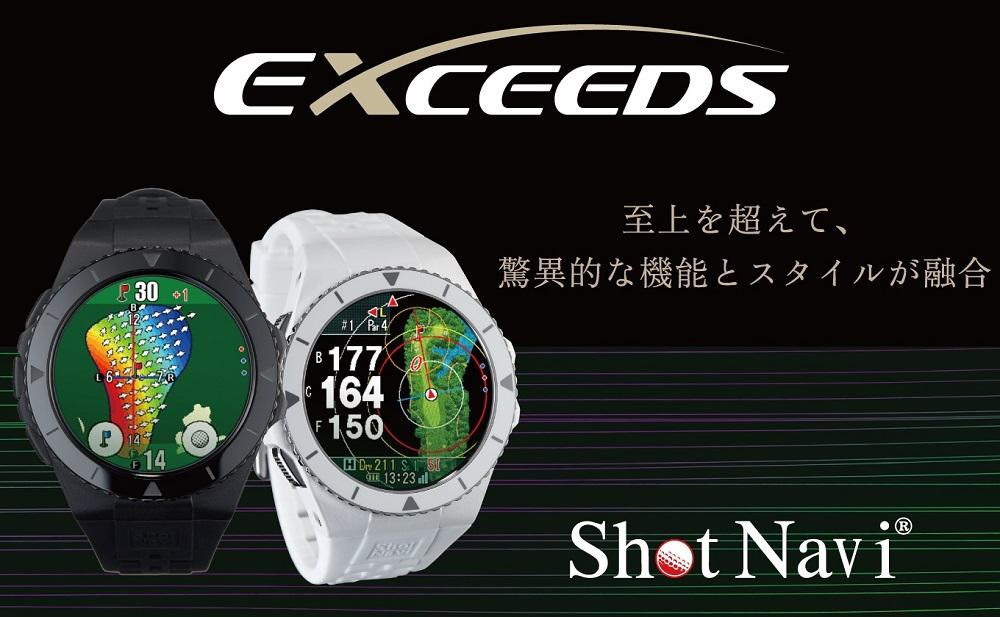 
Shot Navi EXSEEDS ブラック ホワイト ショットナビ GPS 距離計測器 距離計 ゴルフナビゲーション ゴルフナビ 測定器 腕時計 SHOTNAVI EXCEEDS エクシーズ ショットナビ 石川 金沢 加賀百万石 加賀 百万石 北陸 北陸復興 北陸支援
