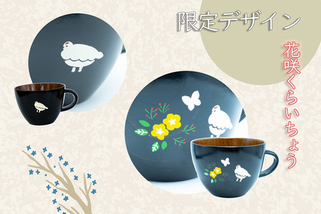 「信州の名工」による漆絵入り 木製スープマグ【黒漆】（花咲くらいちょう）(Ba-031)