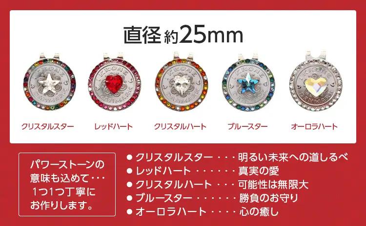 ゴルフマーカー  スペシャルクローネマーカー（25mm） 種類が選べる メール便（ポスト投函） ゴルフマーカー