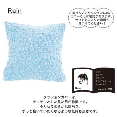 ふるさと納税 三木市 MOGU 気持ちいいクッション Rain(レイン) |  | 01