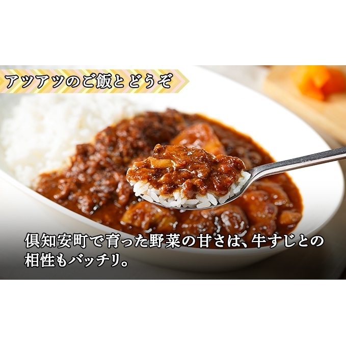 無地熨斗 北海道 倶知安 牛すじカレー 200g 20個 中辛 レトルト食品 加工品 時短 牛すじ 野菜 じゃがいも お取り寄せ グルメ 【お肉・牛肉・加工食品】 レトルトカレー _イメージ3