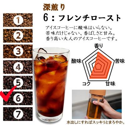 ふるさと納税 綾瀬市 アイスコーヒー 珈琲豆 400g(豆) 香ばしくて香り高い!苦味の中に甘みを感じるアイスコーヒー |  | 01