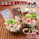 【ふるさと納税】 ふぐ あんこう 鍋 コラボ セット とらふぐ 300g あんこう 500g スープ 付き 冷凍 とらふぐ とらふく てっちり 鍋 切身 アラ 高タンパク 低脂肪 コラーゲン ポン酢 もみじ 鍋 鮟鱇 高級魚 海鮮鍋 鮮魚 冬 鍋セット 下関 山口 ヤマモ水産