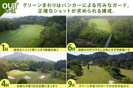 さくらカントリークラブ （ゴルフプレー割引券）10枚