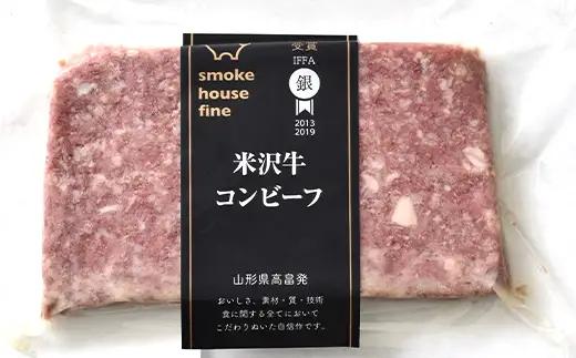 【冷凍】 米沢牛コンビーフ2Pセット F2Y-4578