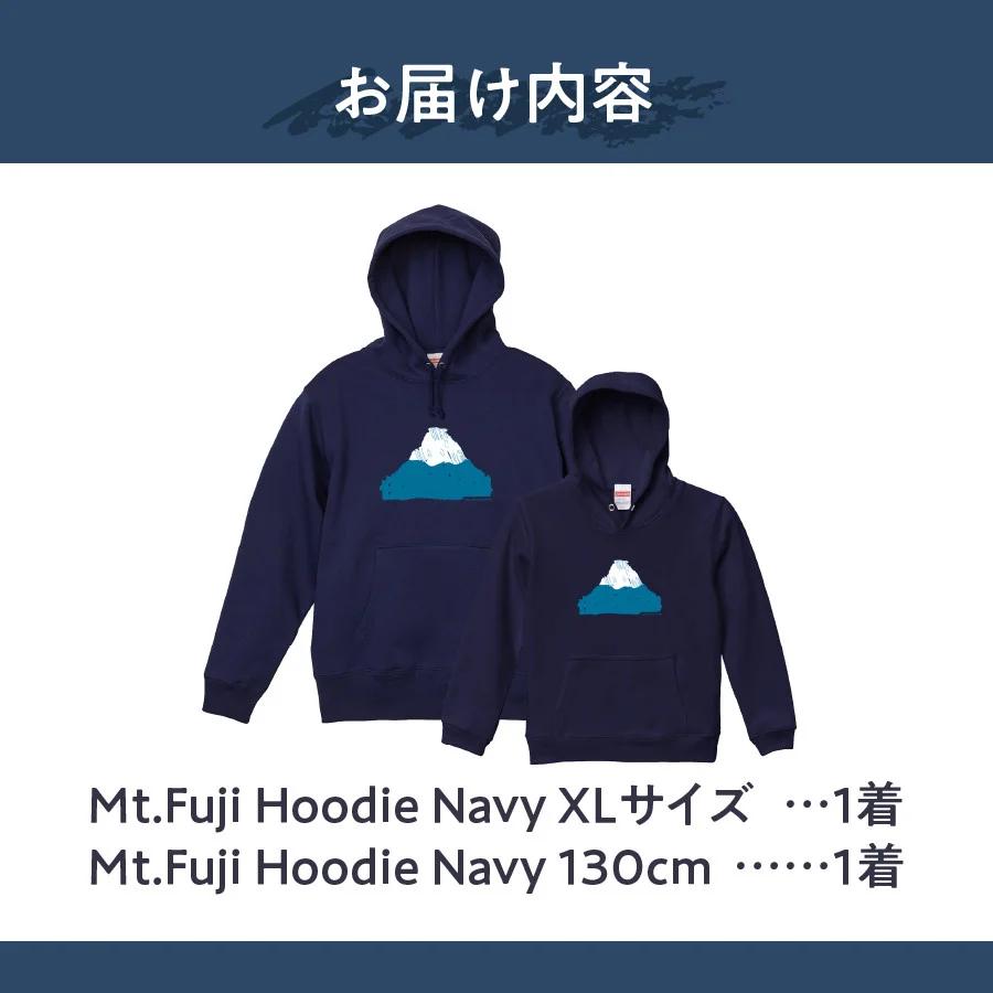 【親子でお揃い】 Mt.Fuji Hoodie SET 《MADE IN FUJIYOSHIDA》Navy XLサイズ×Navy 130cm