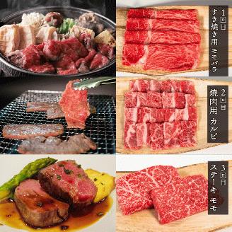 近江牛 定期便 6回 ステーキ 焼肉 カルビ モモ バラ 肩ロース 赤身 サーロイン （ リニューアル 黒毛和牛 お弁当 ブランド 近江牛 毎月 滋賀県 竜王 岡喜 神戸牛 松阪牛 に並ぶ 三大和牛