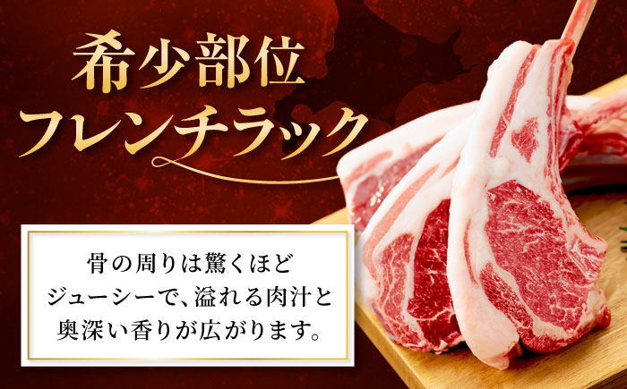 ラムチョップ 320g×2パック | ラム ラム肉 羊肉 仔羊 北海道 | ストレイシープ [BOAP027]