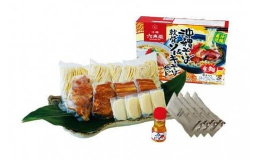 AS001　沖縄そばセット&あぐー100％餃子（2パックセット）