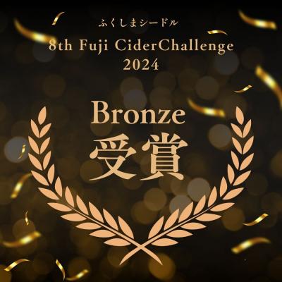 ふるさと納税 福島市  ワイナリー吾妻山麓 ふくしまシードル2023&ポワレの2本セットNo.3270 |  | 01