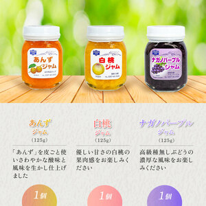 沢屋の果実感あふれるジャム6本セット イチゴ 苺 ストロベリー ブルーベリー あんず リンゴ 