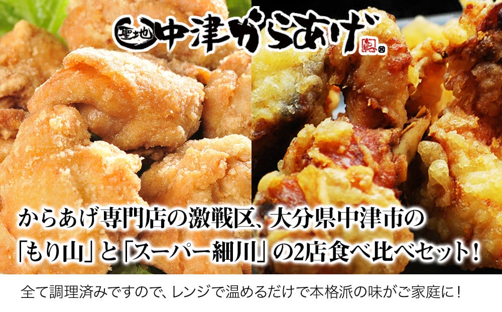 あの「中津からあげ」をご自宅で味わえます！