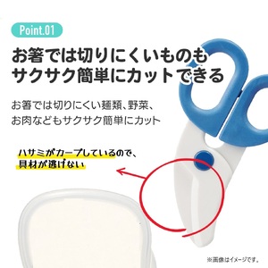 くまのがっこう 離乳食フードカッター＜skater＞離乳食 フードカッター 離乳食ハサミ ベビーフード 3-034