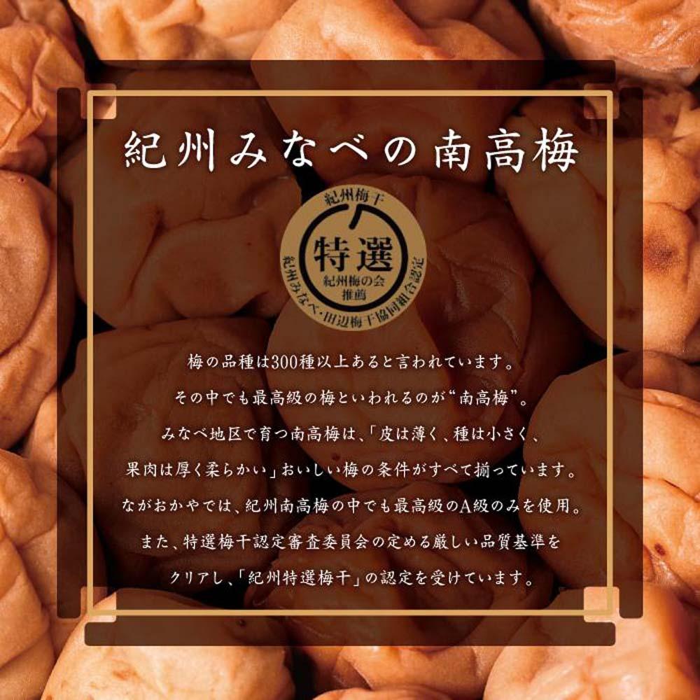 紀州南高梅 無選別 うす塩味 1.2kg（400g×3P）