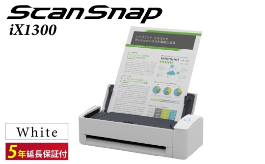 スキャナー ScanSnap iX1300 （白）【エントリーモデル】（Wi-Fi対応） RICOH 【+ 延長保証5年】