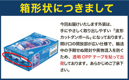 ビール香るエール  48本 350ml  ビール《30日以内に出荷予定(土日祝除く)》