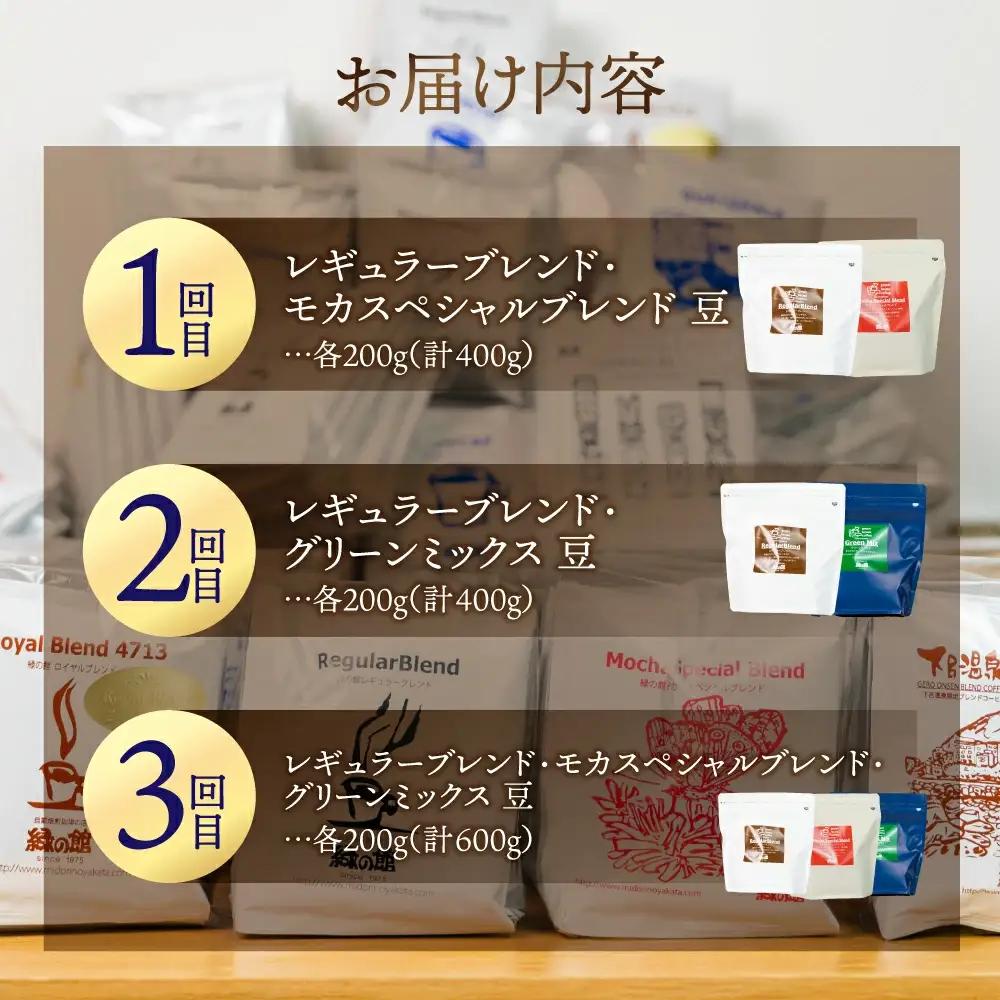 【定期便 3回】コーヒー豆 飲み比べセット (各200g）【計 1400g】【17-H】
