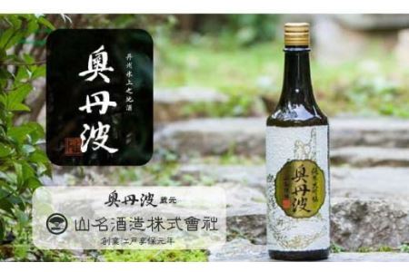 奥丹波 純米大吟醸 720ml 1本〈丹波市産〉日本酒 地酒