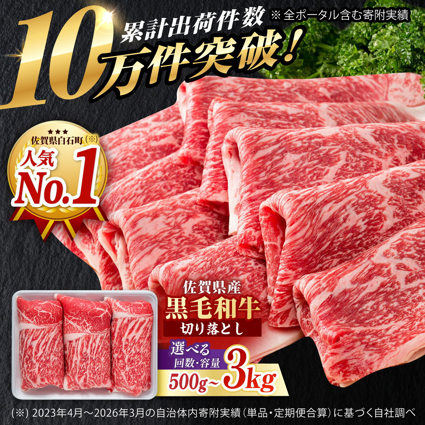 【先行予約】【圧倒的リピート率！】佐賀県産 黒毛和牛 贅沢 切り落とし 1kg（1000g×1パック）お肉 肉 牛肉 冷凍 すきやき すき焼き しゃぶしゃぶ 和牛 切落し【株式会社いろは精肉店】