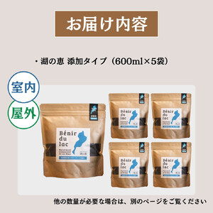 植物由来100％ 天然土壌菌入りオーガニック肥料 湖の恵 追肥用 添加タイプ 600ml×5袋