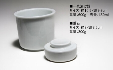 【訳あり】【有田焼】白磁 一夜漬け器 重石付き 容量500ml /やきもの工房 成[UDU014]