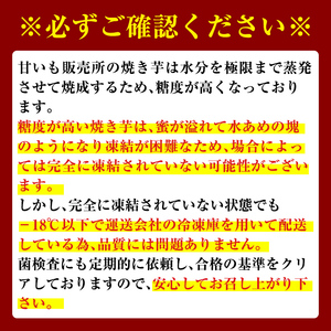 a0001-A ＜2024年3月以降順次発送予定＞冷凍焼き芋！畑の金貨・やきいも(安納芋2kg)【甘いも販売所】焼き芋 さつまいも 冷凍焼き芋 冷凍 焼芋 やきいも