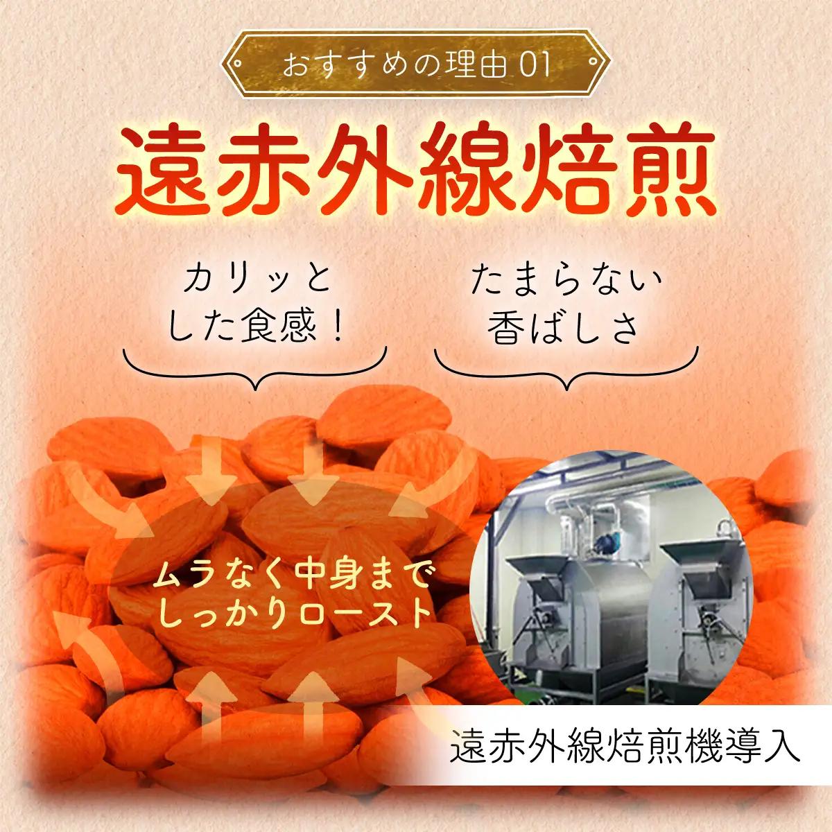 USエクストラNo.1使用 プレミアム煎りたてアーモンド 1.2kg ANAL003 / ナッツ 素焼きアーモンド 無添加 ドライロースト カリフォルニア堅果 産地直輸入 無塩 添加物不使用 植物油不