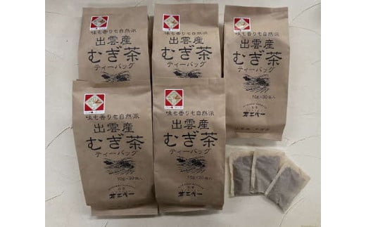 茶三代一　出雲産むぎ茶（10g×30包）×5袋【1-320】