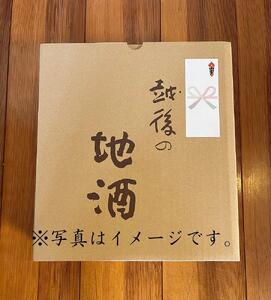 ゆきのまゆ 純米大吟醸 生酒 720ml 3本セット 【熨斗付き】|津南町 純米大吟醸