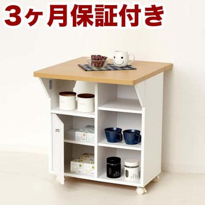 ふるさと納税 海南市 バタ式キッチンワゴン  跳ね上げ天板・キャスター付き 幅60cm ホワイト AKU101177801
