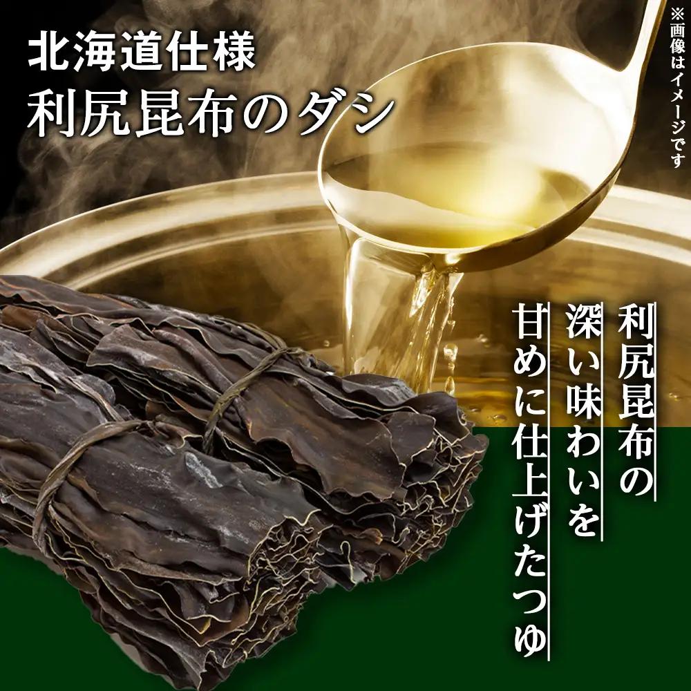 【定期便12カ月】日清 北のどん兵衛 うどんセット＜天ぷら・きつね＞各1箱・合計2箱