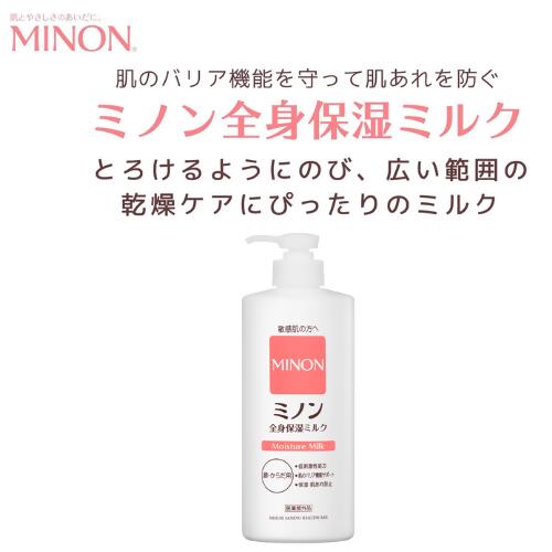 【ふるさと納税】2020 ミノン全身保湿ミルク400mL1本　保湿クリーム ボディークリーム 敏感肌 詰め替え 詰替え 肌トラブル スキンケア 乾燥肌 無香料 無着色 低刺激 弱酸性 アレルギー あせも にきび